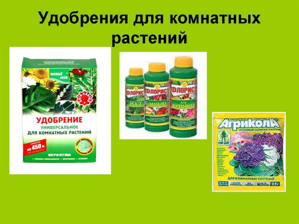 Удобрения | справочник пестициды.ru